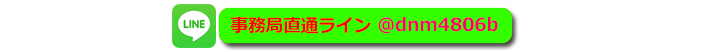レンタル彼女名古屋Line